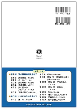 【未使用品/法律3冊セット】刑法・憲法・会社法 Amazon.co.jp: 会社法 第3版 (LEGAL QUEST) : 伊藤 靖史, 大杉