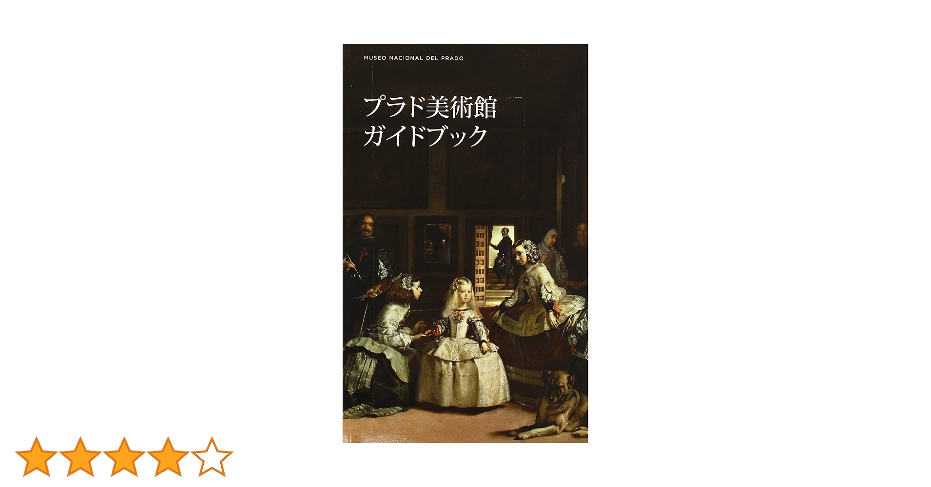 NHK プラド美術館 全巻セット Amazon.co.jp: プラド美術館・フランス各美術館秘蔵～スペイン