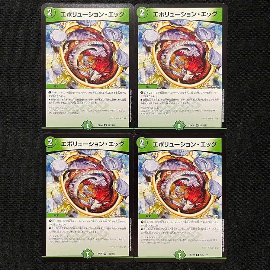 エボリュージョン・エッグ 4枚セット Amazon.co.jp: エボリューション エッグ 4枚セット : おもちゃ