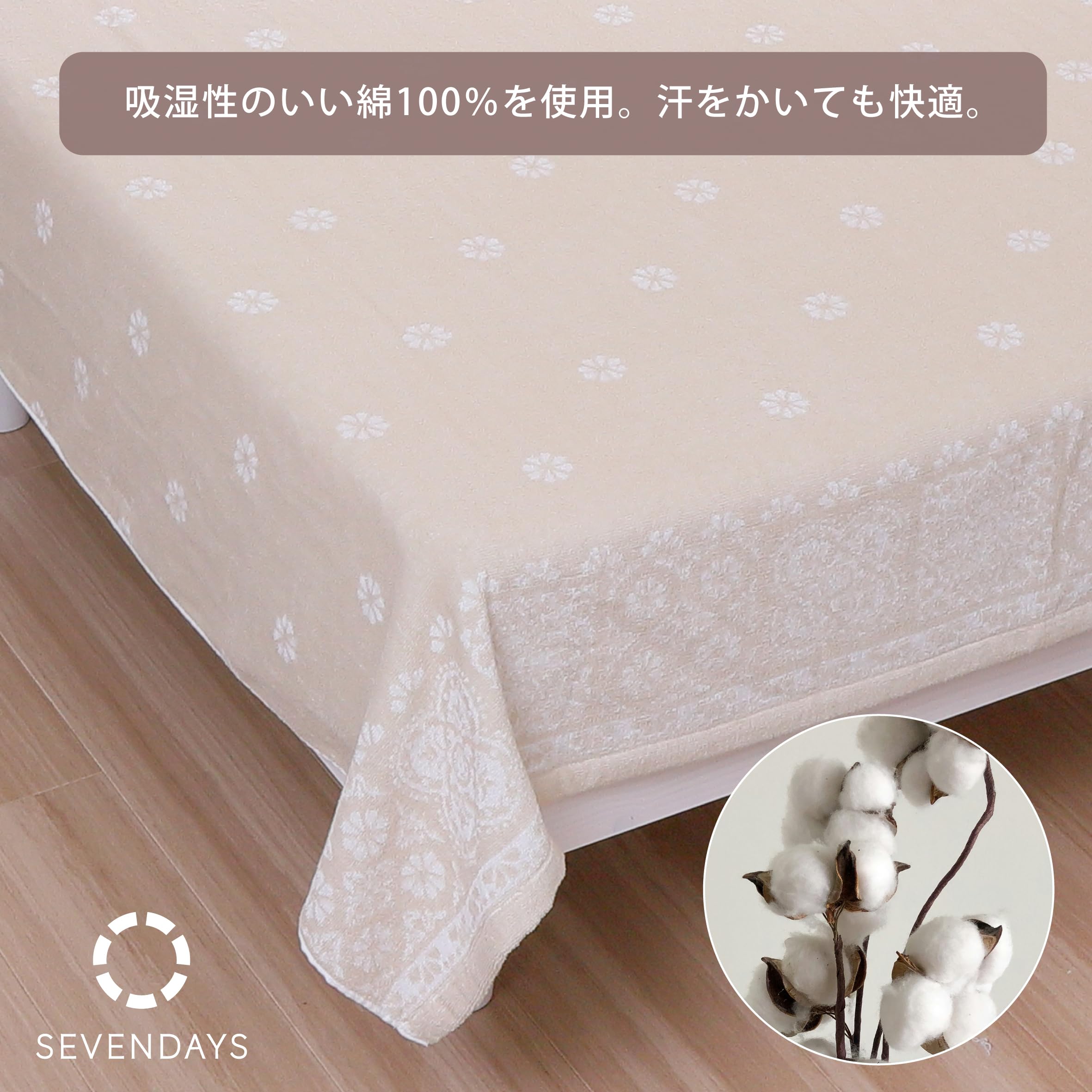Amazon.co.jp: nishikawa 【 西川 】 セブンデイズ 今治 タオルケット 