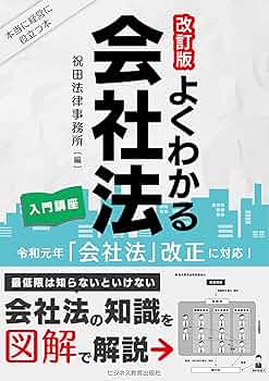 図解雑学会社法 81jj8tRpwBL._UF350,350_QL50_.jpg