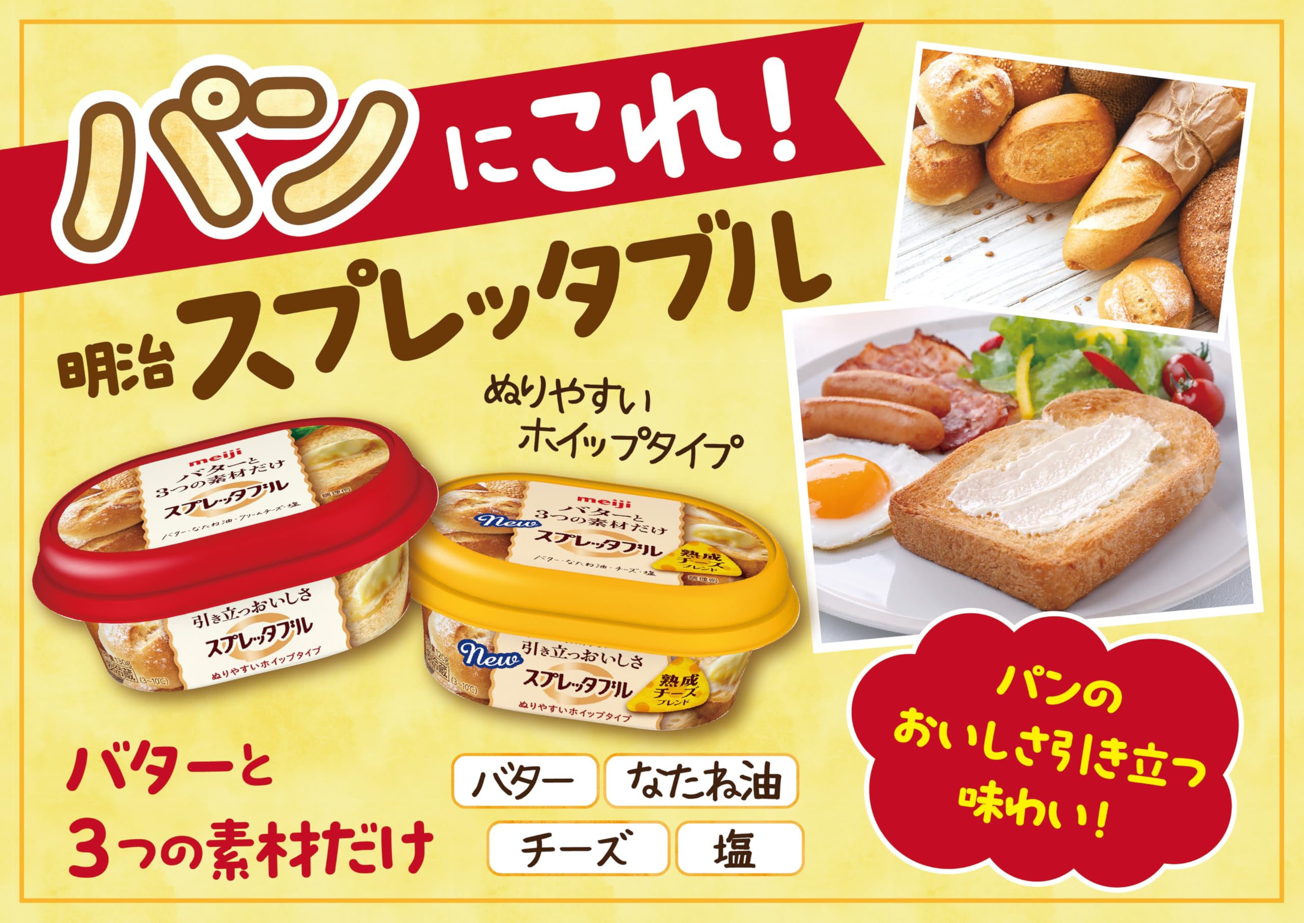 Amazon.co.jp: [冷蔵]明治スプレッタブル バターのやさしいコク 130g