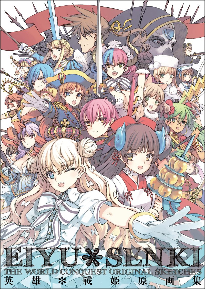 直筆サイン入り 大槍葦人 キャンバスアート 「英雄＊戦姫GOLD