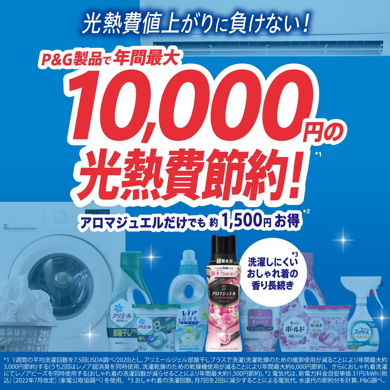 Amazon | レノア ハピネス アロマジュエル 香り付け専用ビーズ 