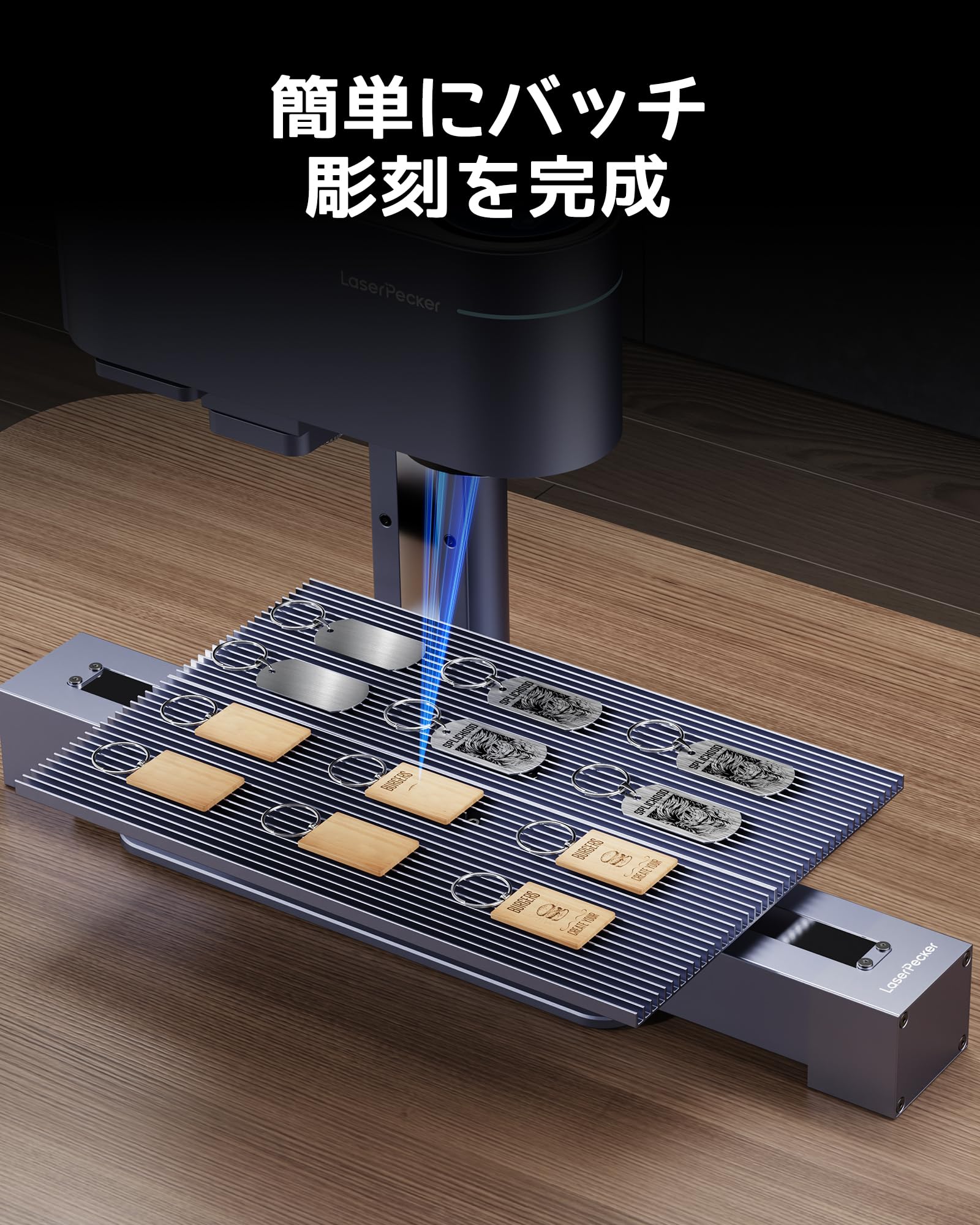 Amazon | LaserPecker 4 専用 スライドエクステンションのみ 300*160mm