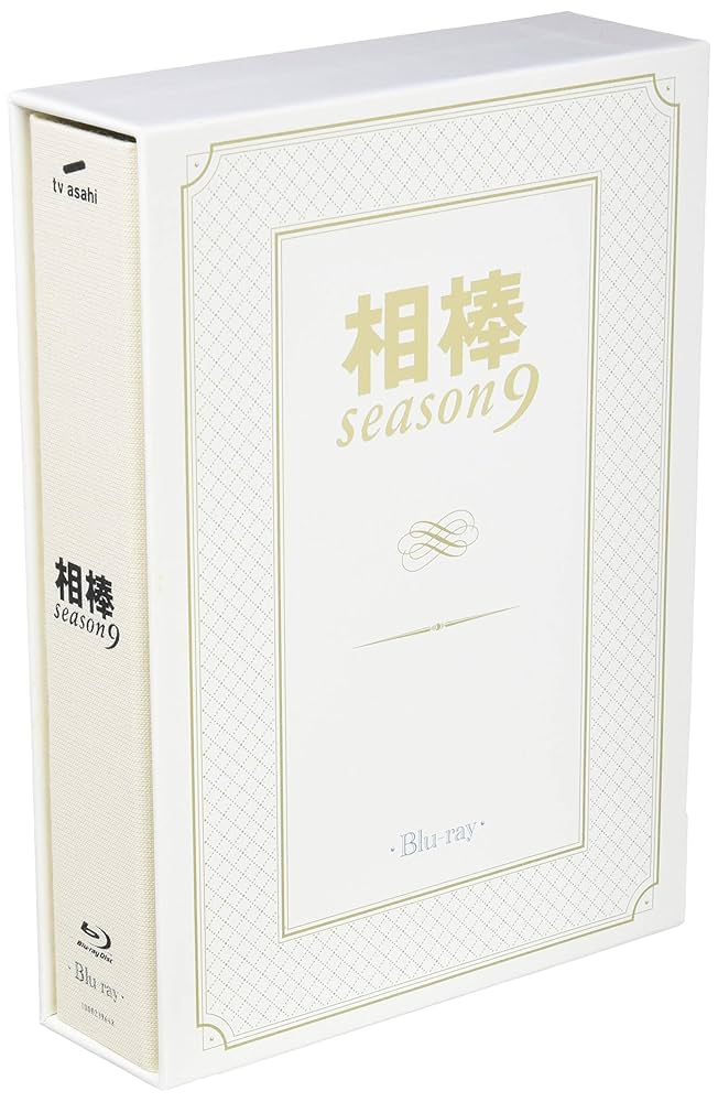 Amazon.co.jp: 相棒 season9 Blu-ray BOX : 水谷豊, 輿水泰弘