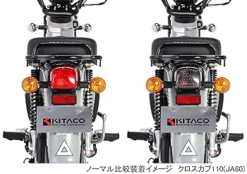 Amazon | キタコ(KITACO) テールレンズセット スモーク スーパー