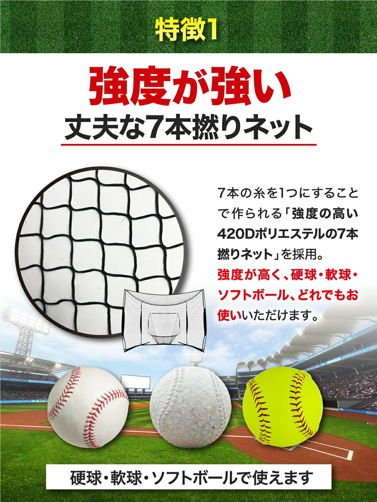 KaRaDaStyle 野球ネット 大型ワイド 3.8×2.4M バッティング 練習