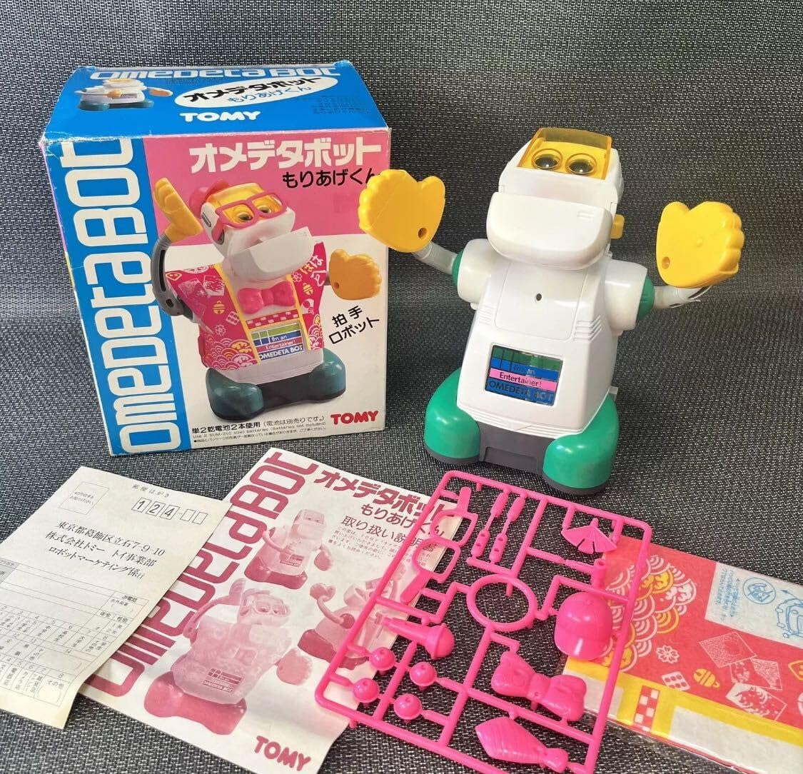 Amazon | オメデタボット もりあげくん トミー ロボット ビンテージ
