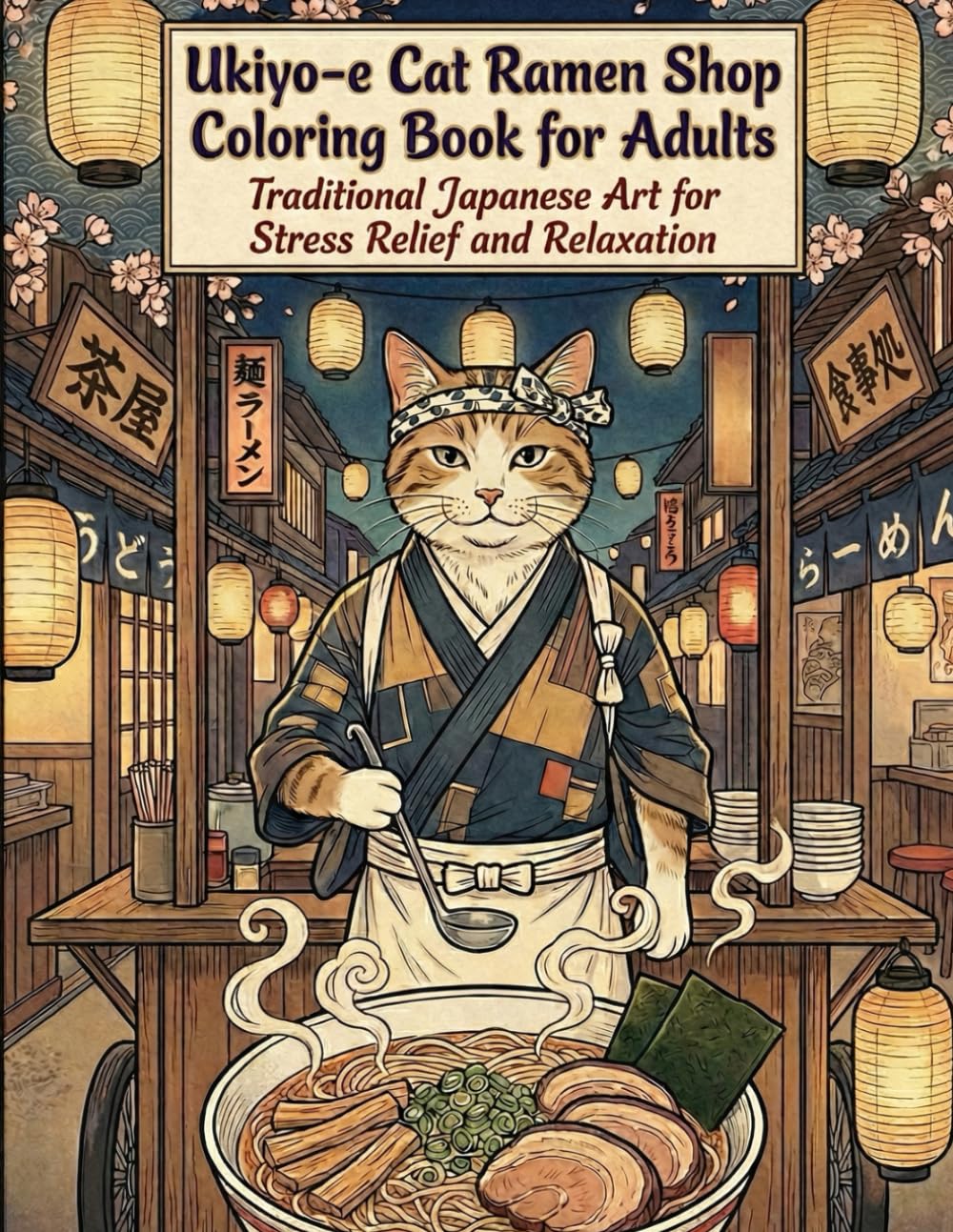 Ukiyo-e Cat Ramen Shop Coloring Book for Adults Traditional Japanese Art for Stress Relief and Relaxation: Traditional Japanese Art for Stress Relief and Relaxation (Ukiyo Neko Coloring Book Series)