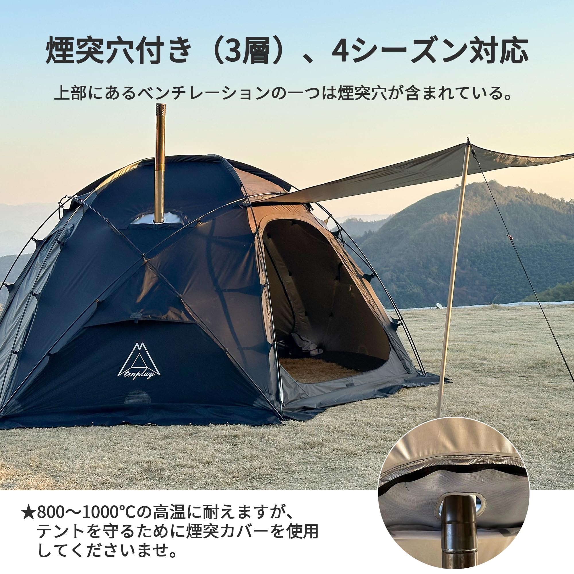 Amazon.co.jp: Tenplay ドームテント 半球型 3-4人用 幅380cm 煙突穴