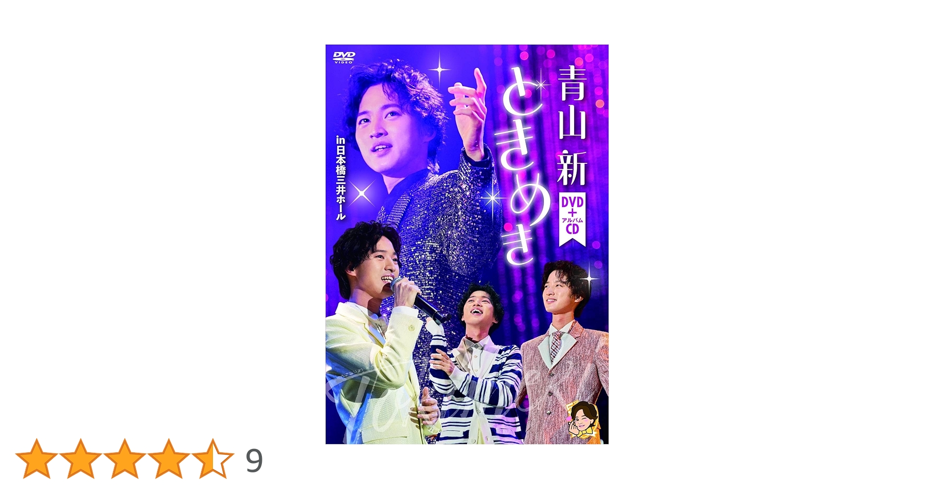 新品未開封★ ときめき [DVD＋CD] 青山 新 　演歌 Amazon.co.jp: ときめき [DVD＋CD] : 青山新: DVD