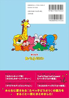I love it!  Tabeko Animal Official Book (Quick Japan Presents)