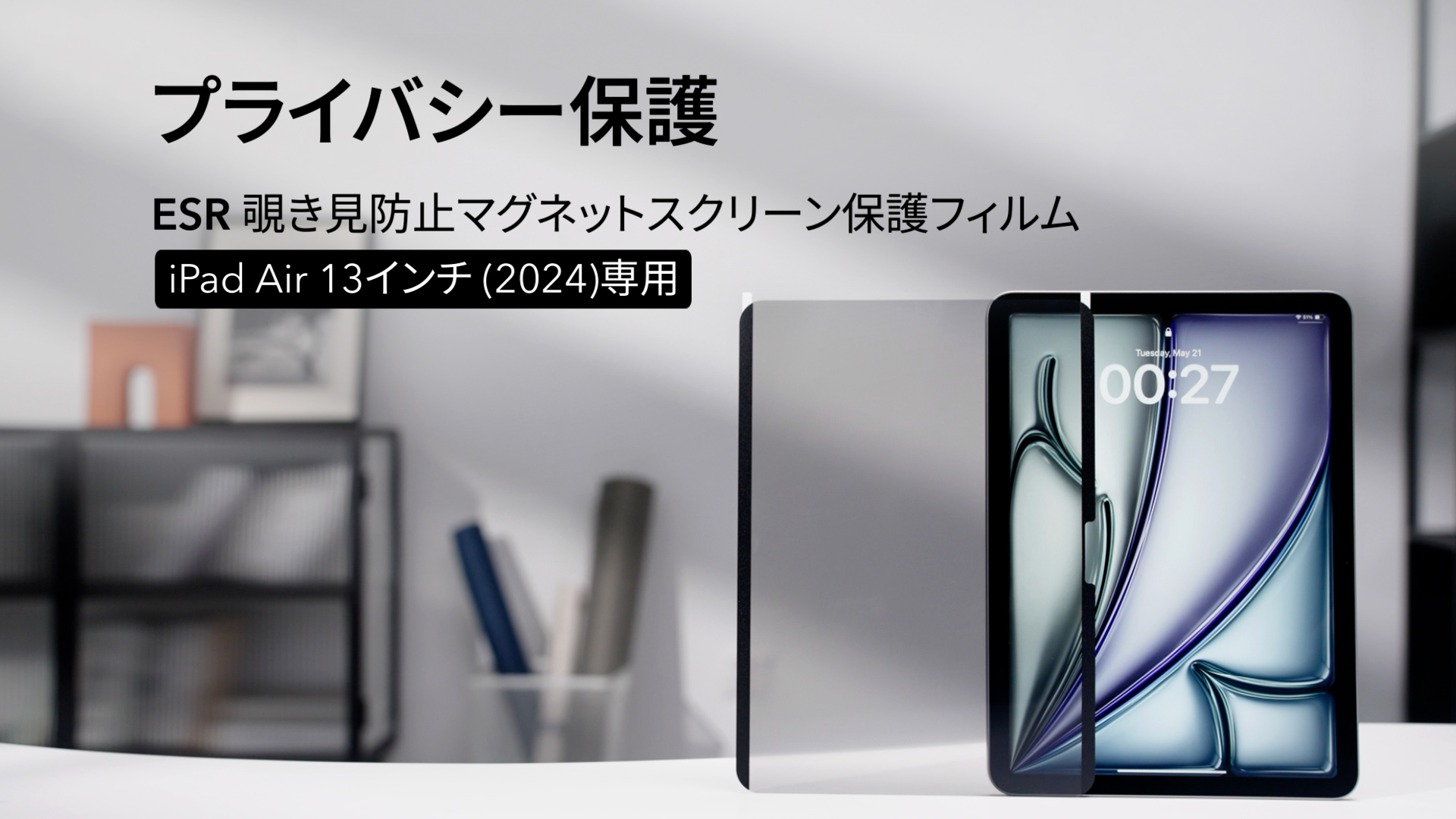 Amazon | ESR iPad Air 13インチ フィルム M4/M3/M2 (2026/2025/2024