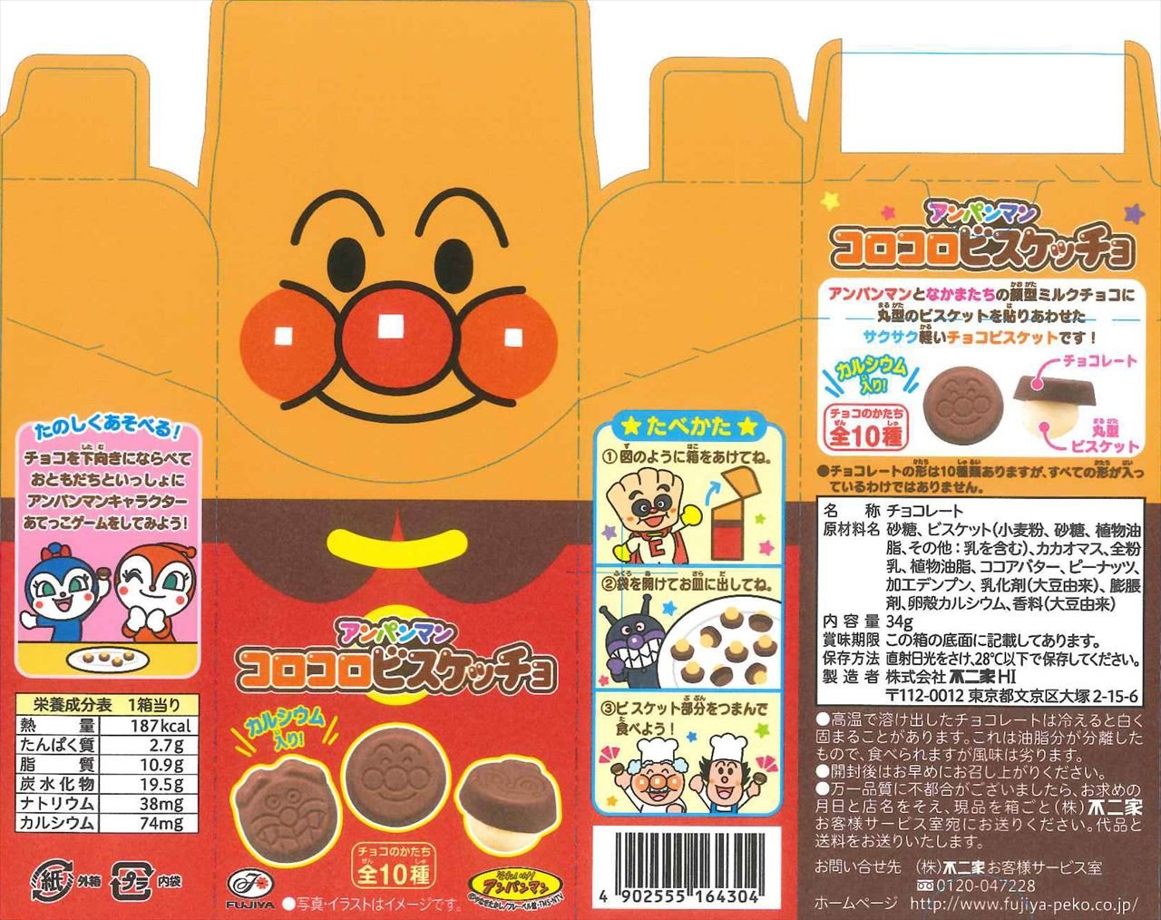 Amazon.co.jp: 不二家 アンパンマンコロコロビスケッチョ 34g : Food