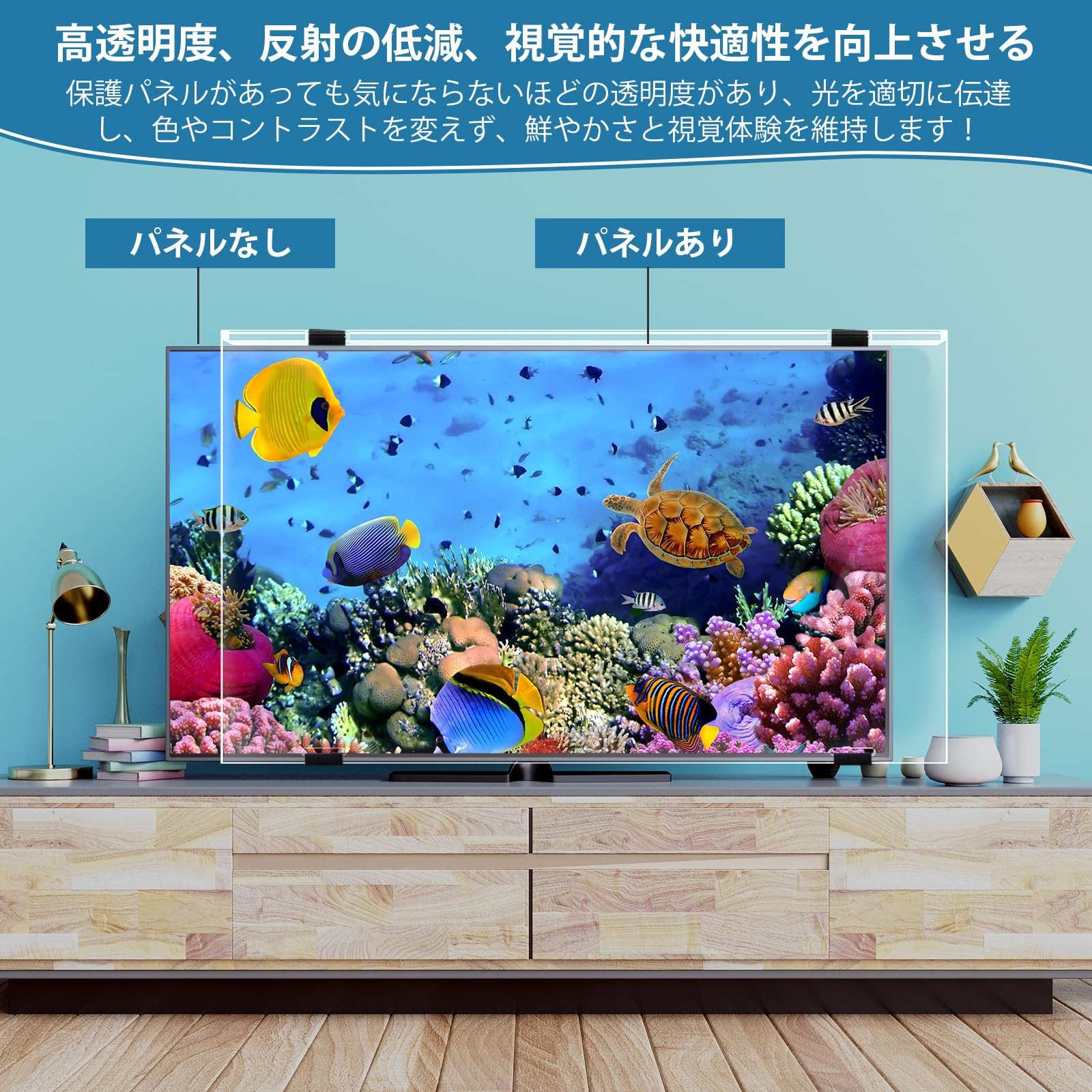 Amazon | 液晶テレビ保護パネル 55インチ テレビカバー アクリル
