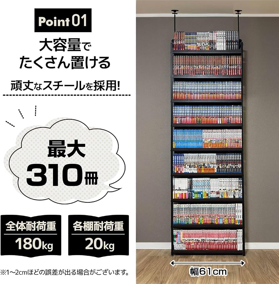 Amazon|8tail 本棚 突っ張り ラック 大容量 スリム 全体耐荷重180 Amazon|8tail 本棚 突っ張り ラック 大容量 スリム 全体耐荷重180