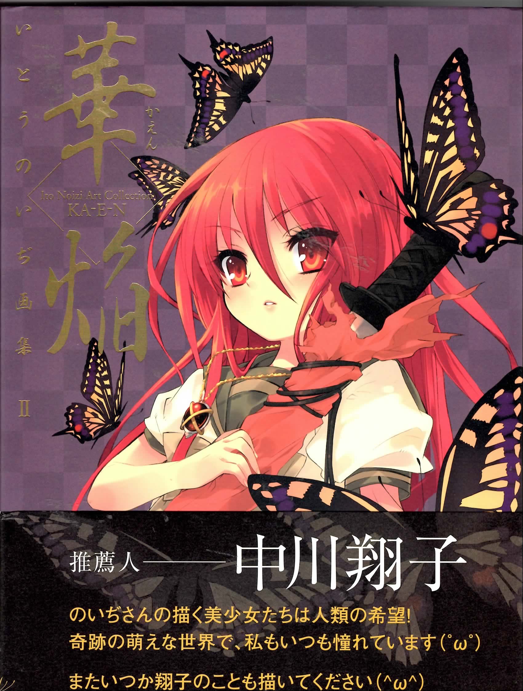 まんたんブロード いとうのいぢ　表紙Vol25、28、31、34 入手困難 プールで濡れ髪ショットの表紙に！12月11日発売のAKB48伊藤百花1st