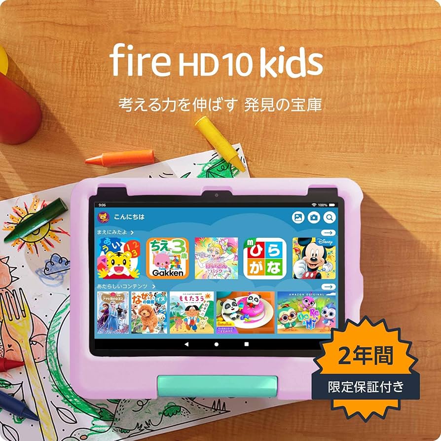 25年購入極美品 Fire HD 10 キッズ最新第13世代 ピンク 32GB Amazon、「Fire HD 10（第13世代）」を発表 小学生向けモデル