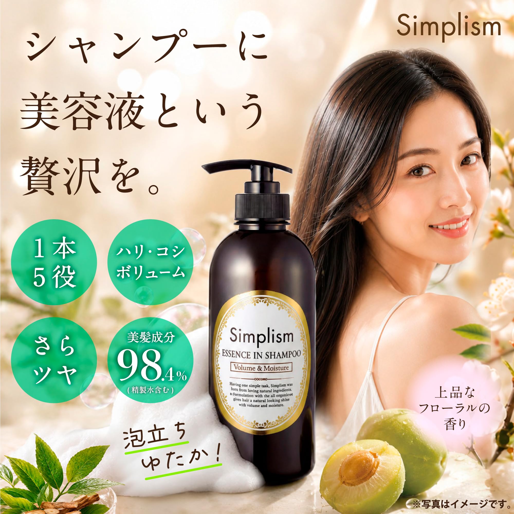 Amazon | シンプリズム 美容液シャンプーTB (詰め替え用) リンスイン