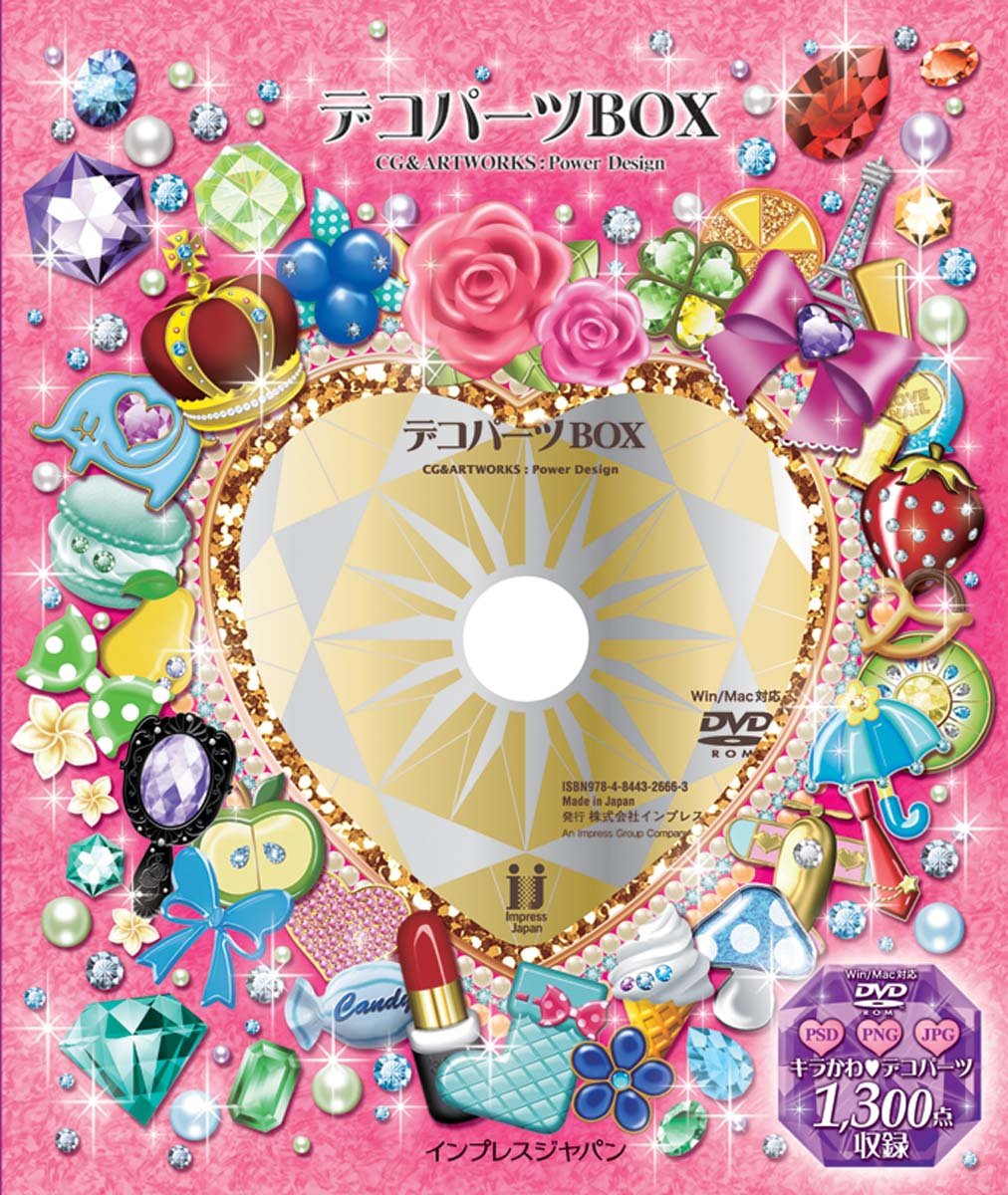 デコパーツBOX | CG & ARTWORKS:Power Design |本 | 通販 | Amazon