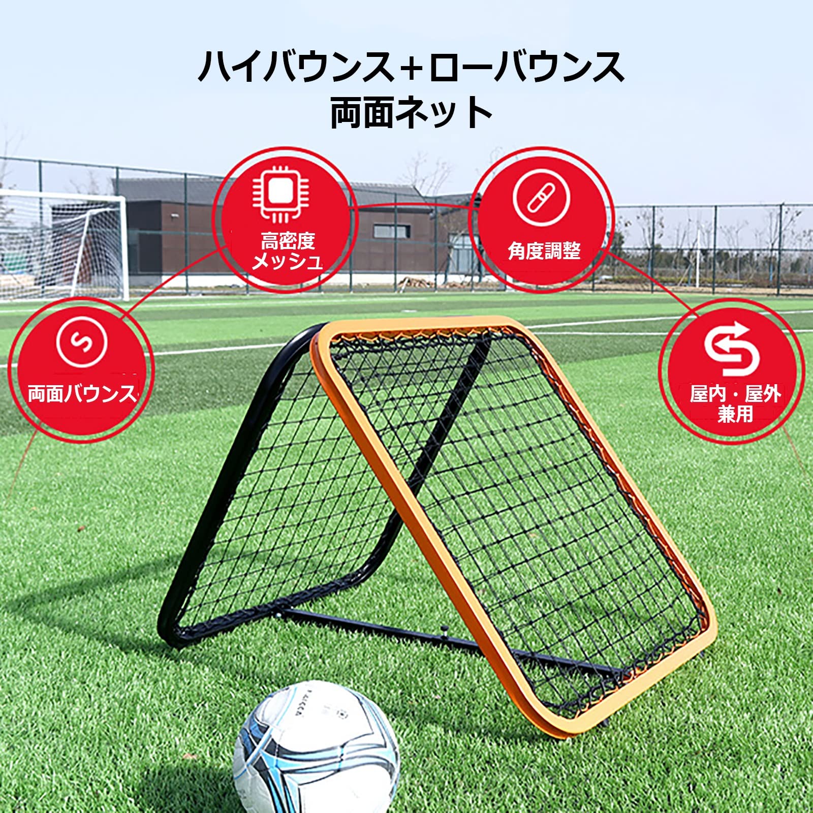 Amazon.co.jp: 練習用ネット/リバウンダー 両面 リバウンドネット