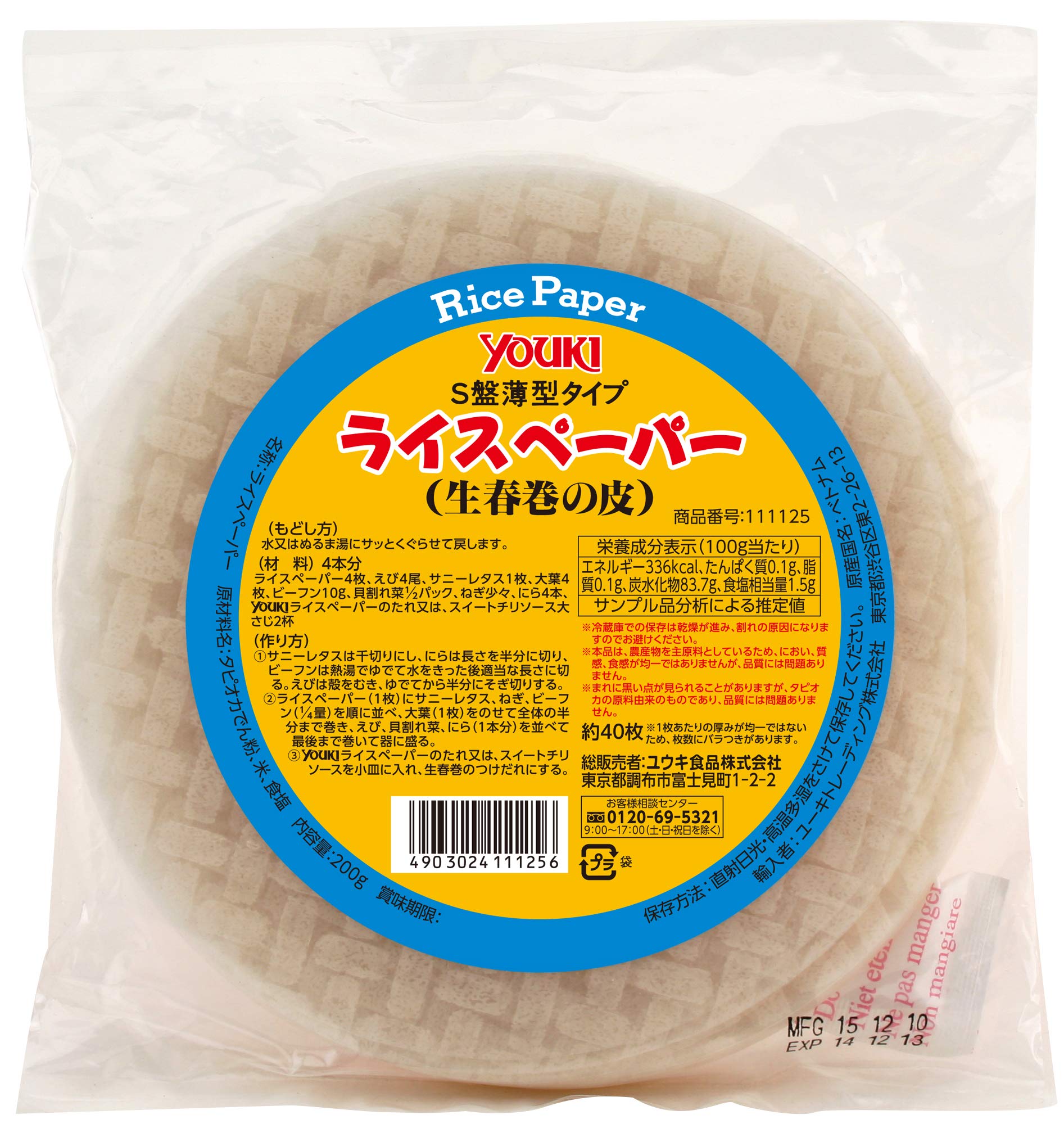 ユウキ食品 薄型ライスペーパー15.5cm 200g(約40枚入) 1 袋