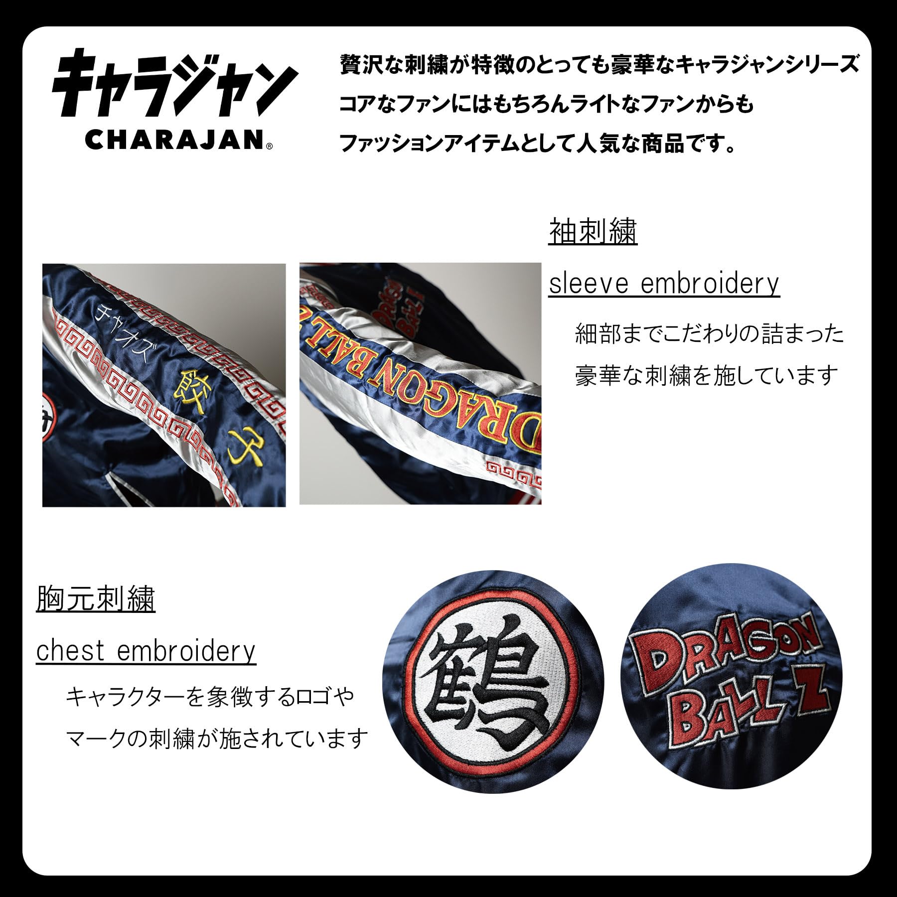 Amazon.co.jp: 丸眞 スカジャン(L) ドラゴンボールZ チャオズ 全面刺繡