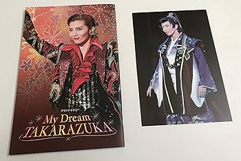 Amazon.co.jp: 『一夢庵風流記 前田慶次』『My Dream TAKARAZUKA