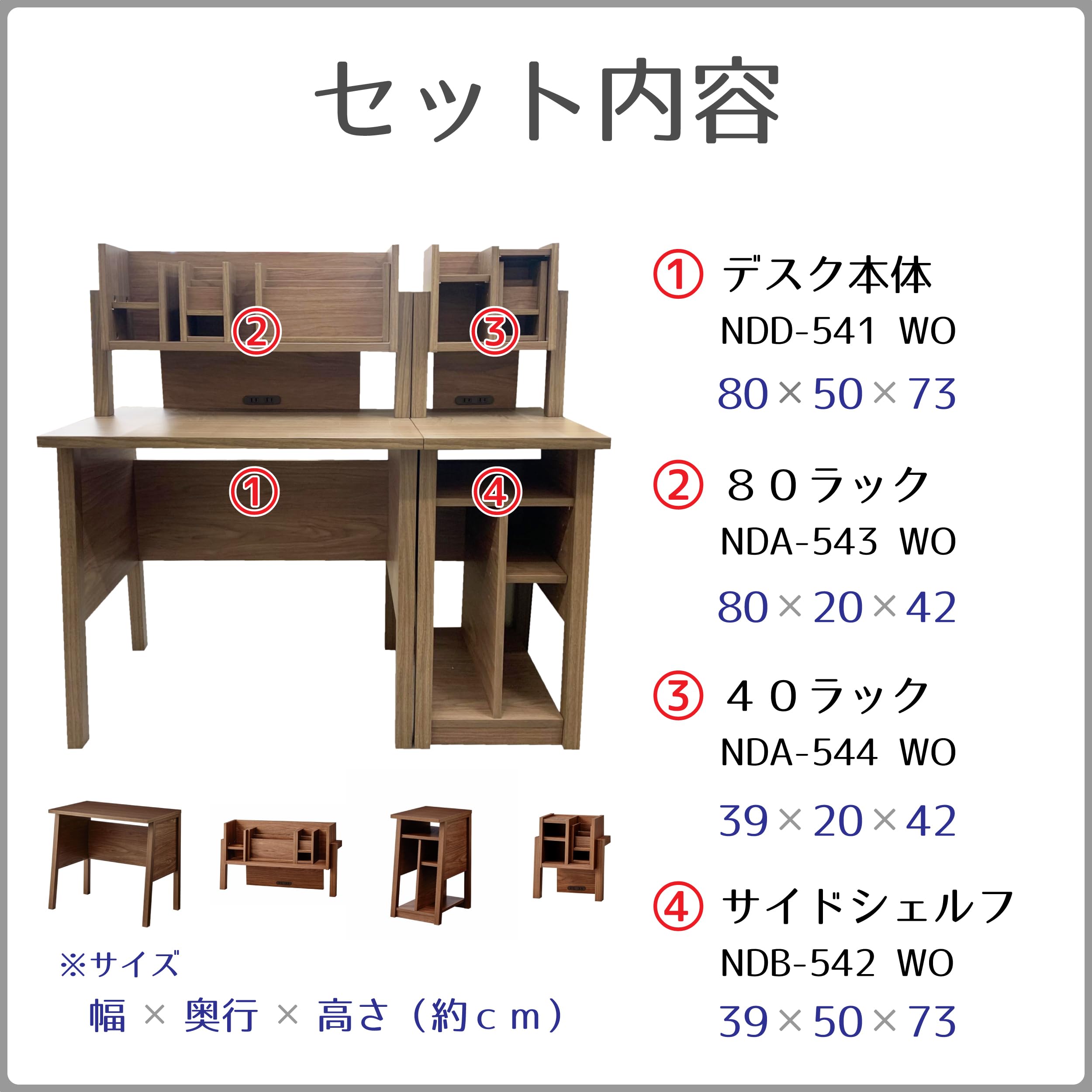 Amazon.co.jp: KOIZUMI（コイズミ）デスク 4点セット ダークブラウン 