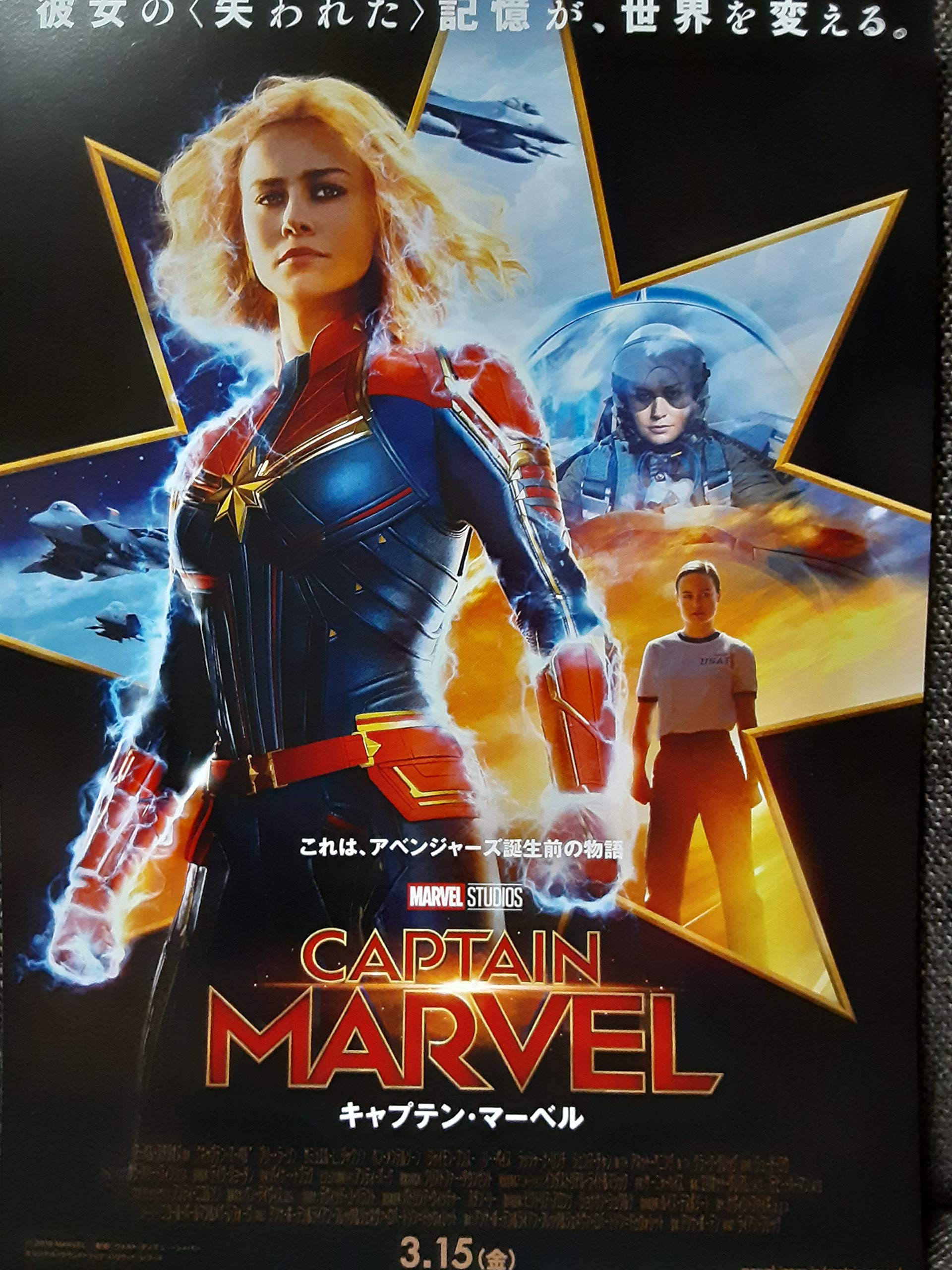 Amazon.co.jp: 映画チラシ キャプテン・マーベル ブリー・ラーソン