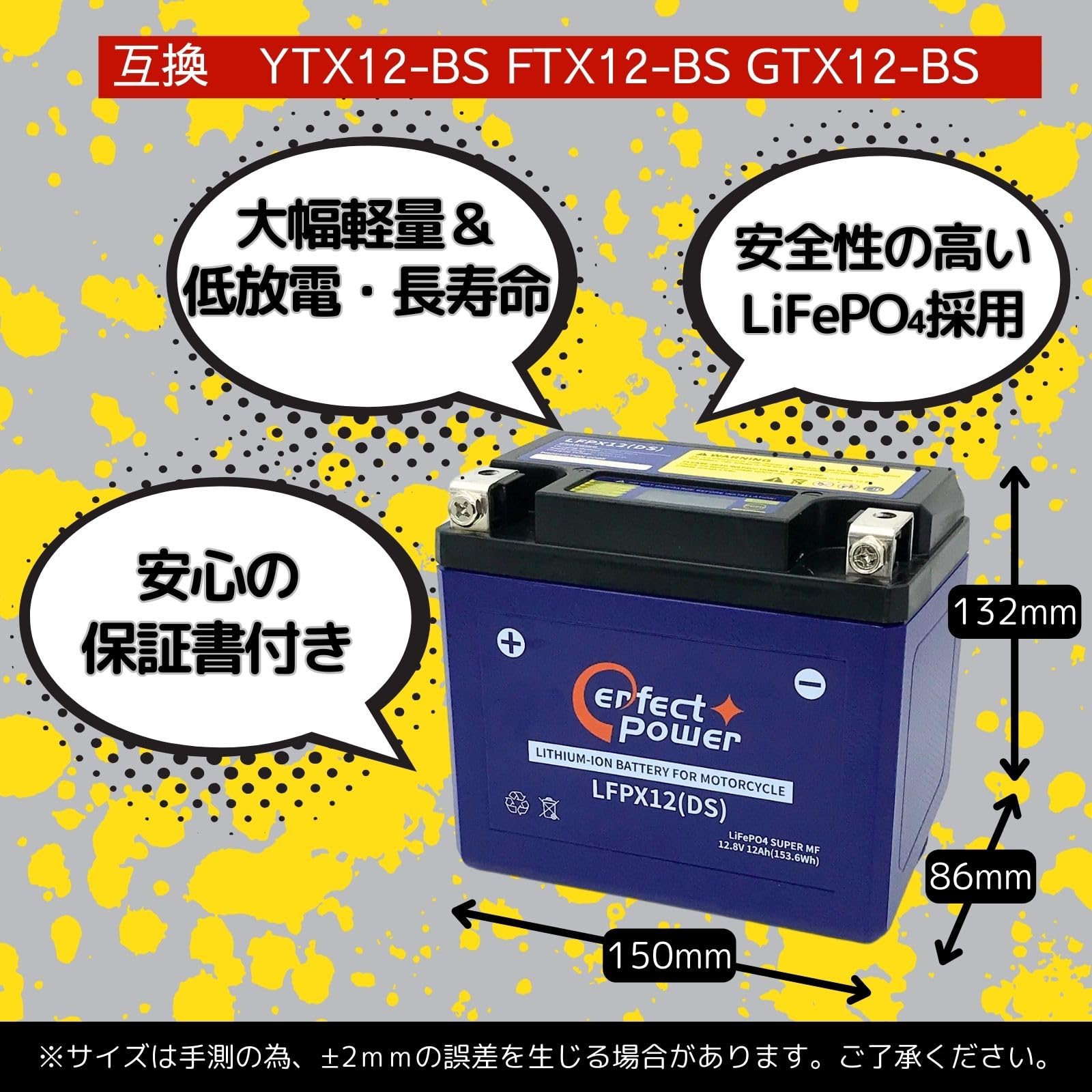 専用パク 爆買 バイクバッテリー YTX12-BS互換 CTX12-BS 充電済み 1年補償