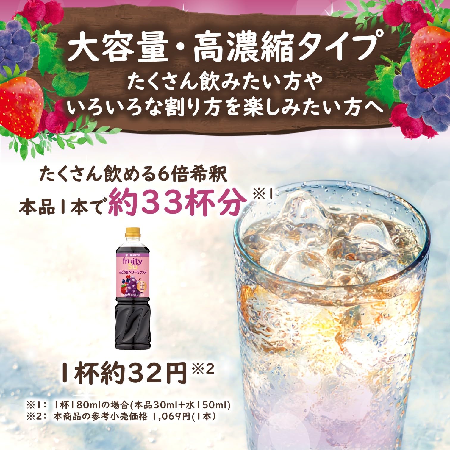 Amazon.co.jp: ミツカン 業務用 フルーティス 黒酢 ぶどう&ベリー