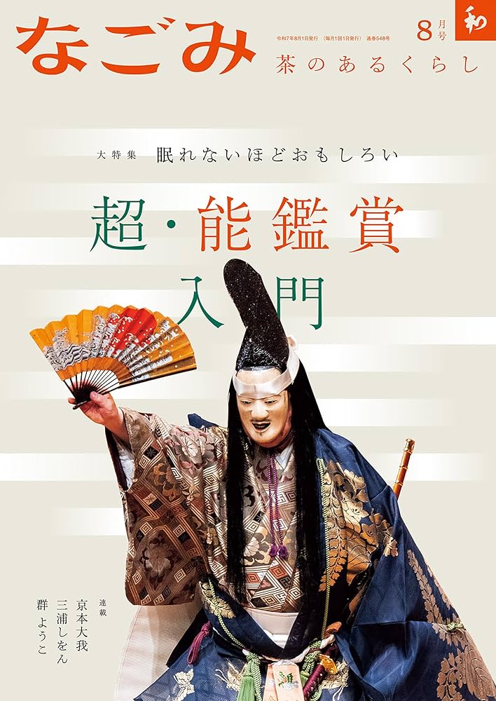 【価格見直】講談社　水墨画の巨匠　全14巻（第８巻欠落） 価格見直】講談社 水墨画の巨匠 全14巻（第8巻欠落）