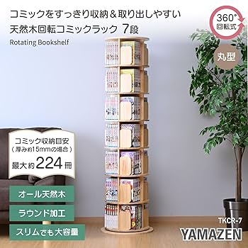 ブックタワー 本棚 7段 6184lg+NXKL._UF350,350_QL80_.jpg