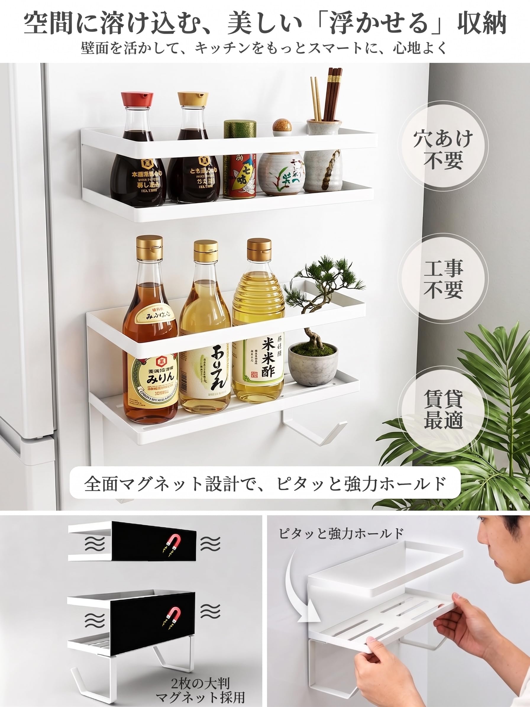 マグネットラック 2個セット 洗濯機横 冷蔵庫サイド 浴室収納 キッチン収納 穴あけ不要 スチール製 水切り構造 カビ防止 省スペース 給水ホース収納可能 ランドリーラック - 3