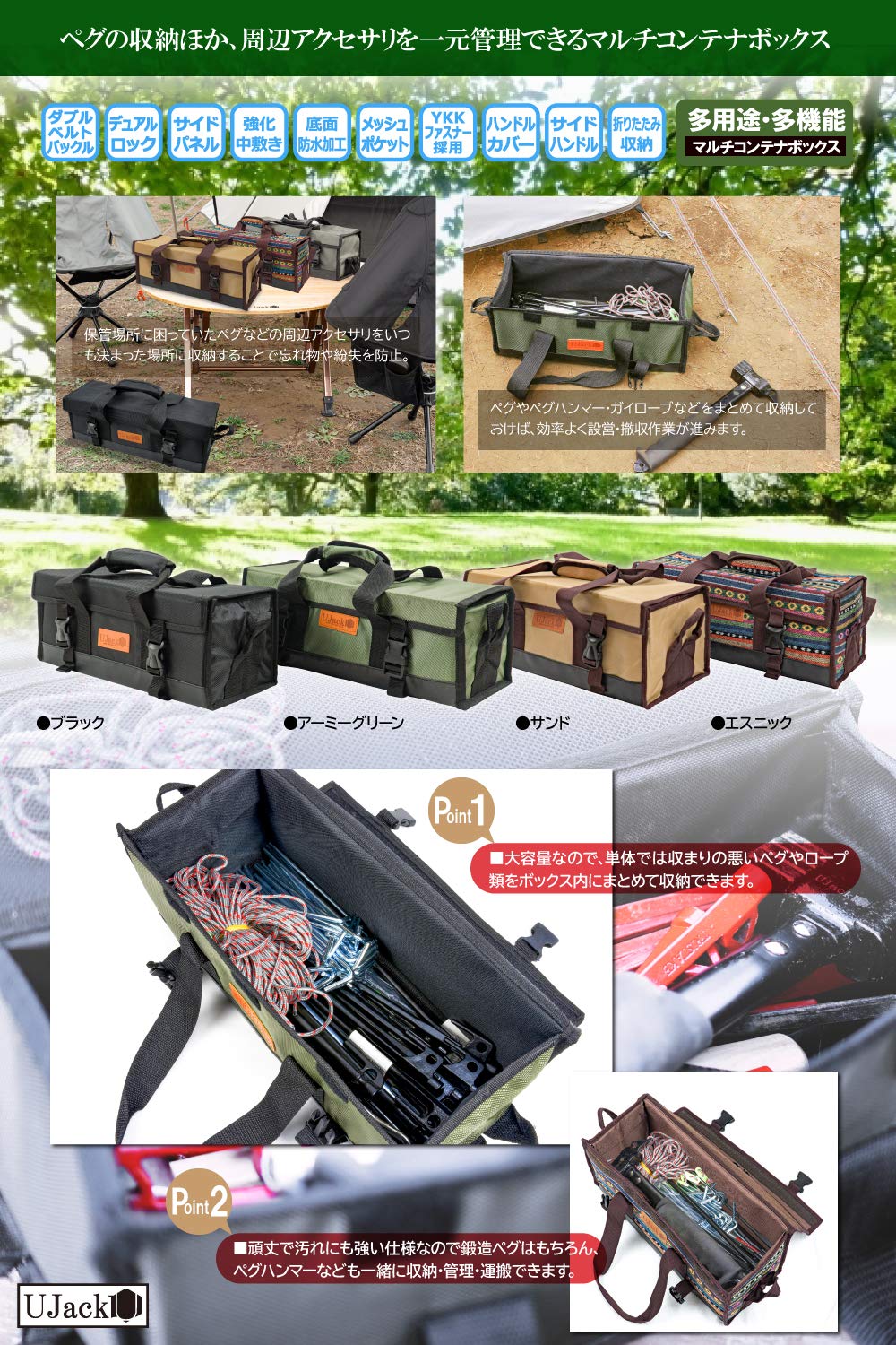 UJack (yu-zyakku) Peg Storage marutikontenabokkusu Outdoor Storage Case Bottom Waterproof