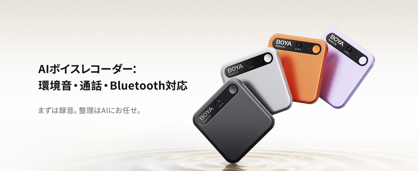 Amazon.co.jp: BOYA Notra AI Voice Recorder, 600 Minutes Free