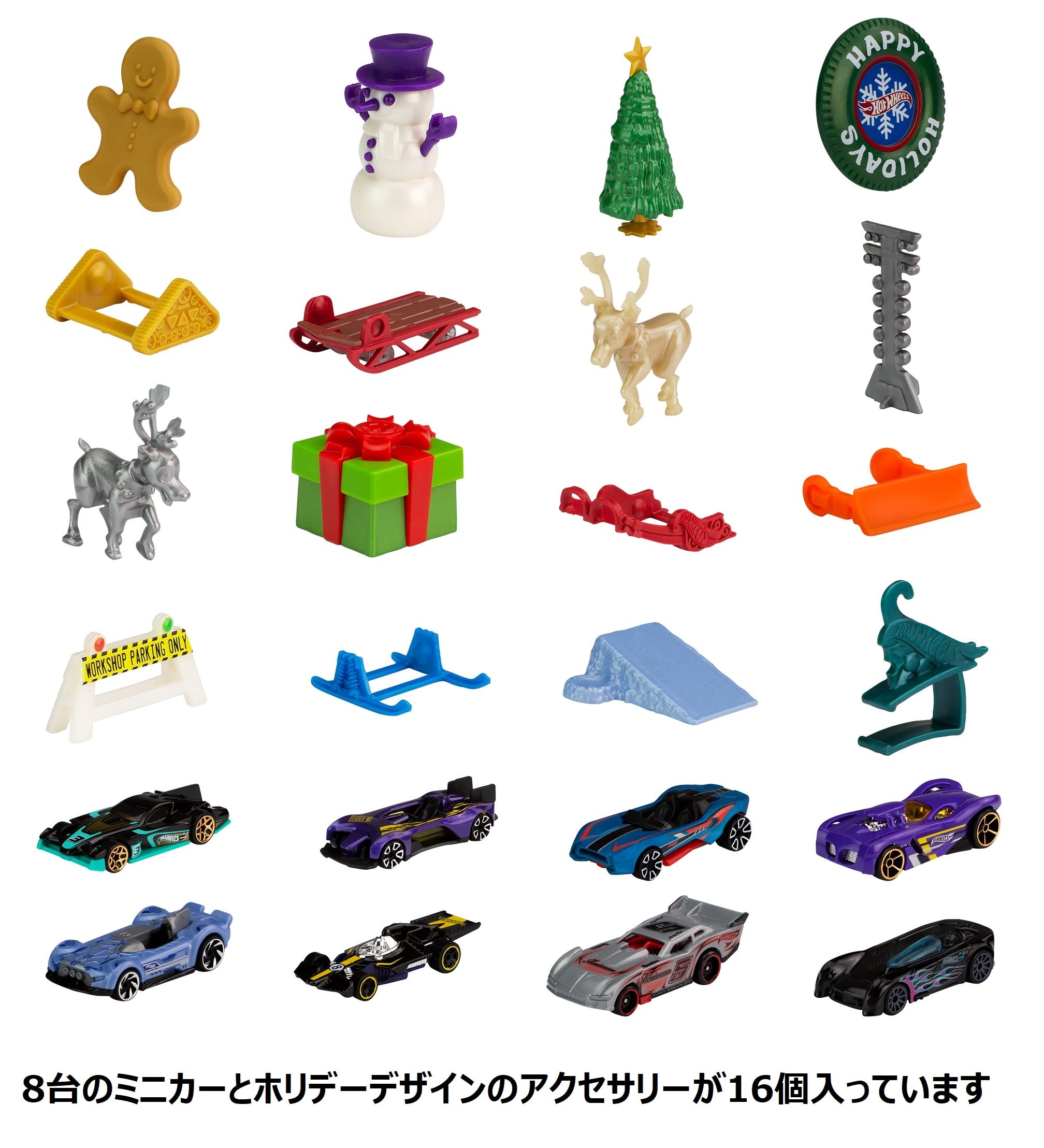 アドベントカレンダー 11月上旬頃お届け予定＊Martinex フィギュアアドベント