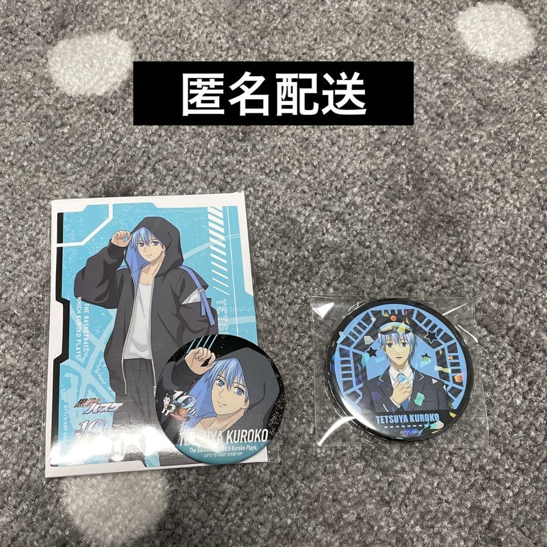 黒子のバスケ 黒子テツヤ缶バッジセット Amazon.co.jp: 黒子のバスケ 黒子テツヤ グッズセット 缶バッジ : ホビー