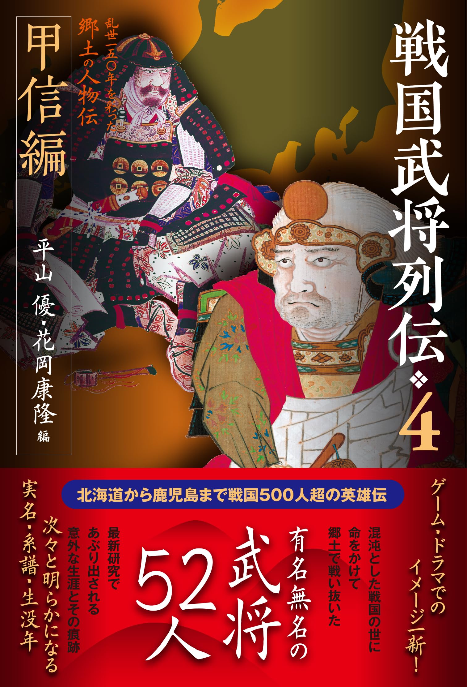 作家が語る　武将列伝 Amazon.co.jp: CD 作家が語る 武将列伝: ミュージック
