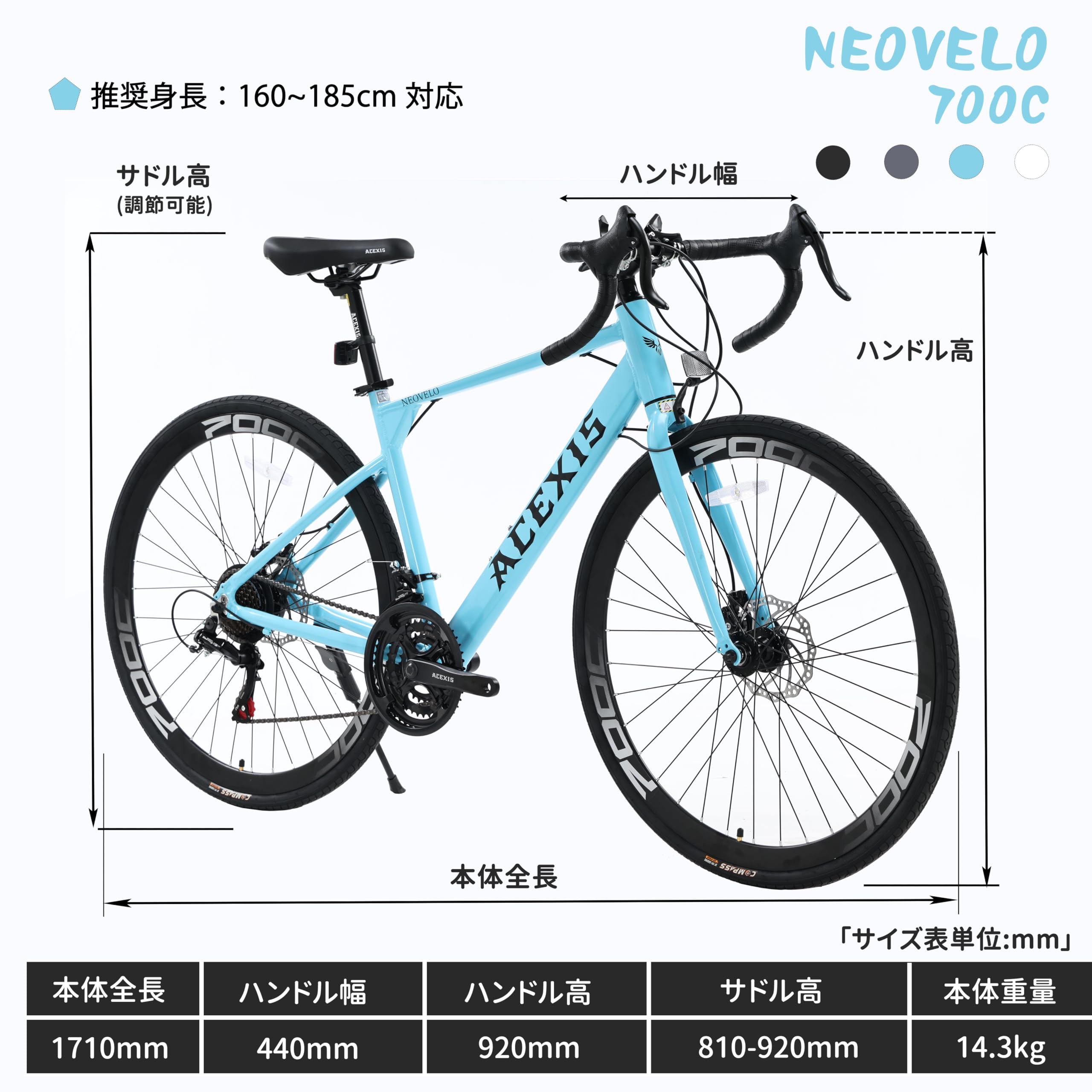 Amazon | ACEXIS ロードバイク 自転車 700C シマノ21段変速 アルミ