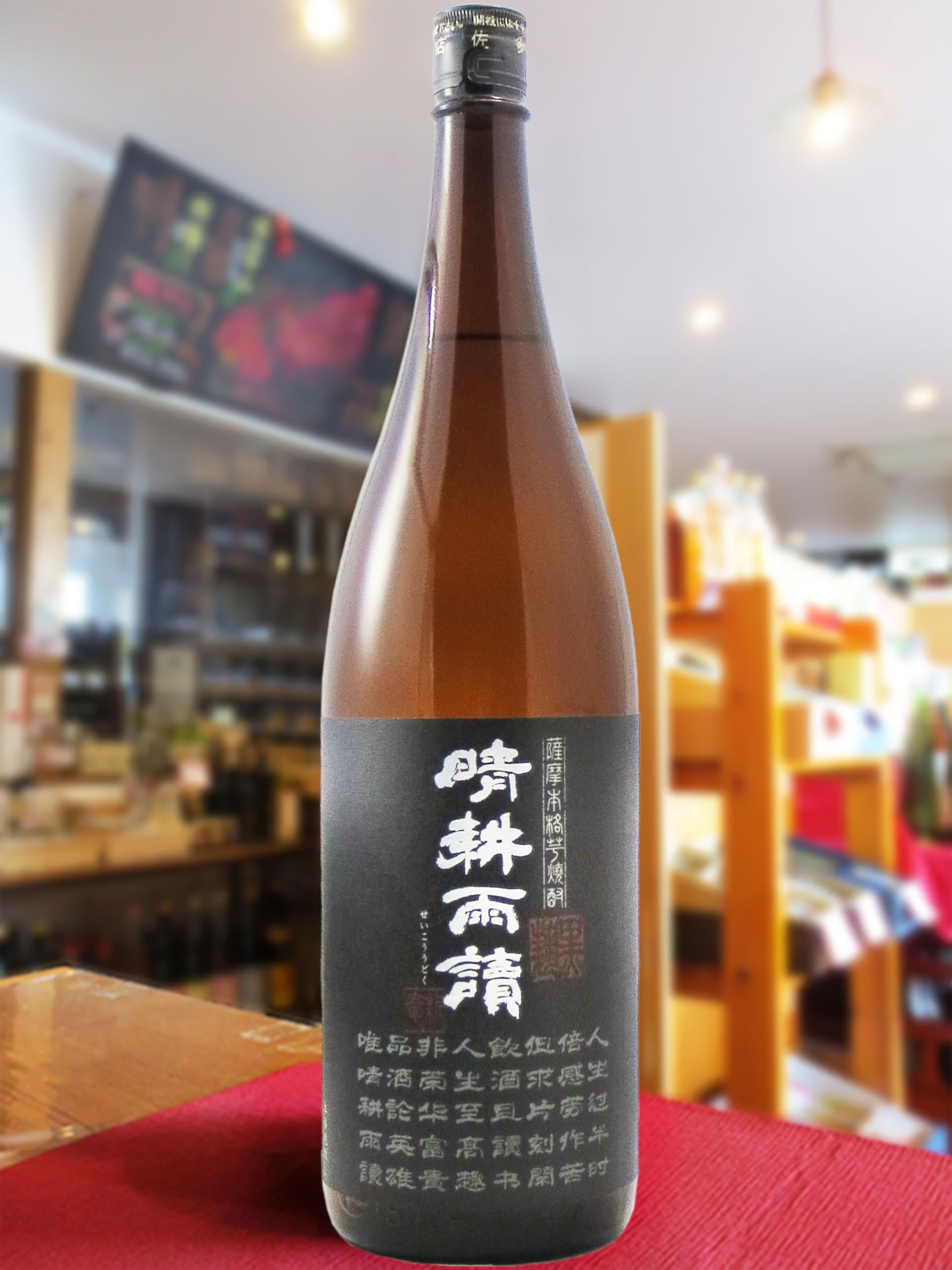 Amazon.co.jp: 佐多宗二商店 晴耕雨読 黒麹 芋焼酎 25度 1800ml : 食品