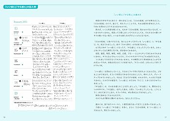 Amazon.co.jp: 超簡単! 人生がワープする設定変更手帳2025
