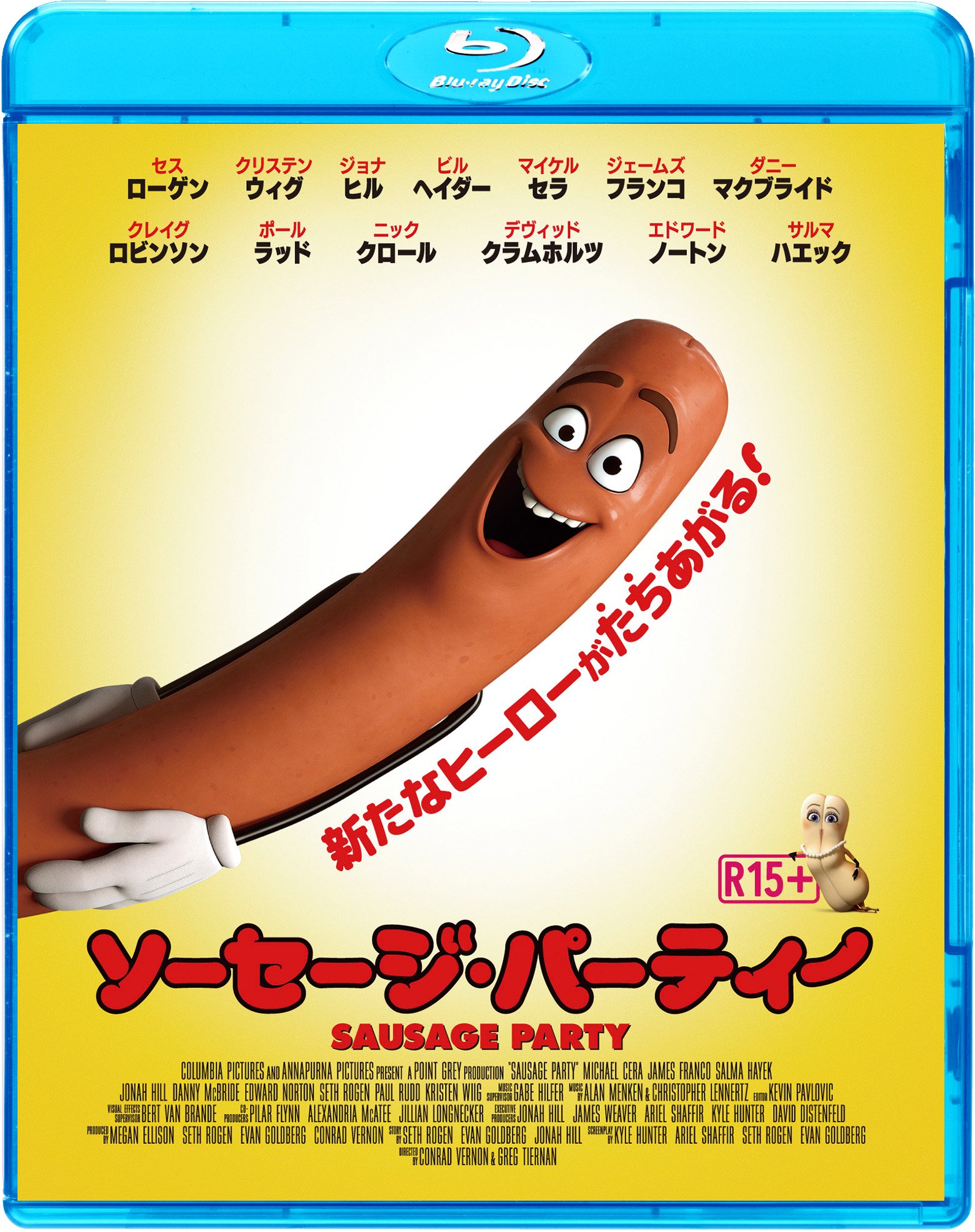 Sausage Party Blu-ray Seth Rogen película animación adultos Italia
