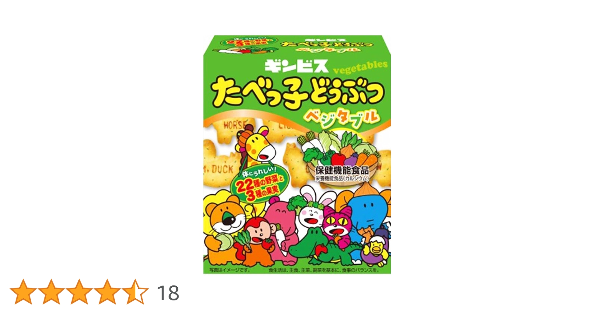 Amazon.co.jp: ギンビス たべっ子どうぶつベジタブル 55g×10個 : 食品