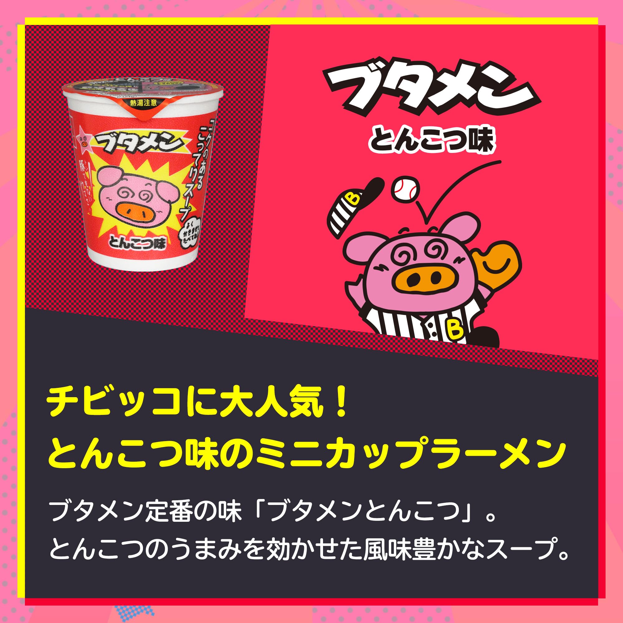 Amazon.co.jp: ブタメン: ブタメン