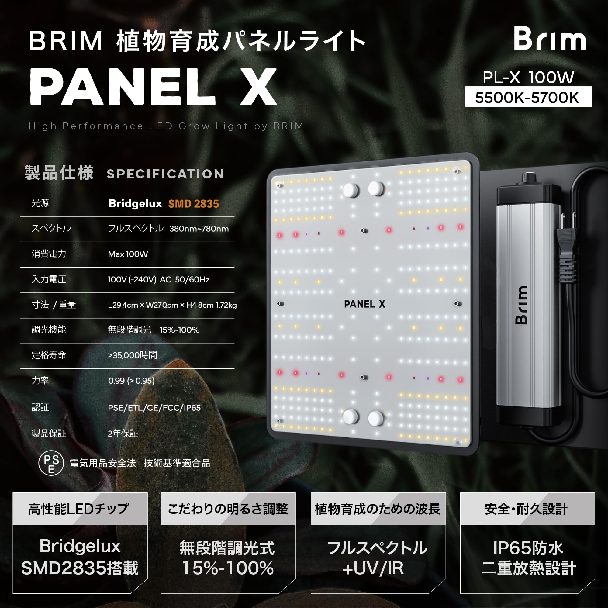Amazon.co.jp: 【公式】BRIM(ブリム) PANEL X 植物育成ライト LED