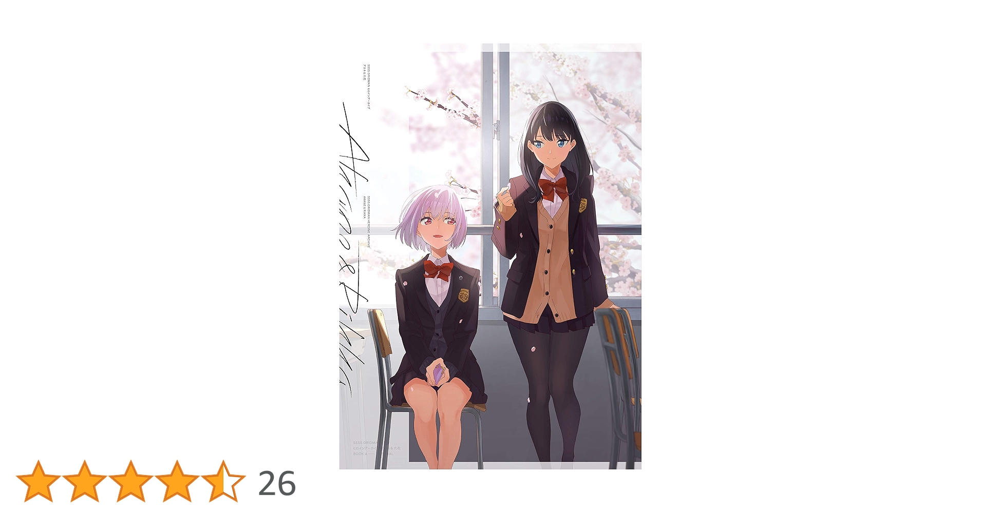 Amazon.co.jp: SSSS.GRIDMAN ヒロインアーカイブ アカネ&六花