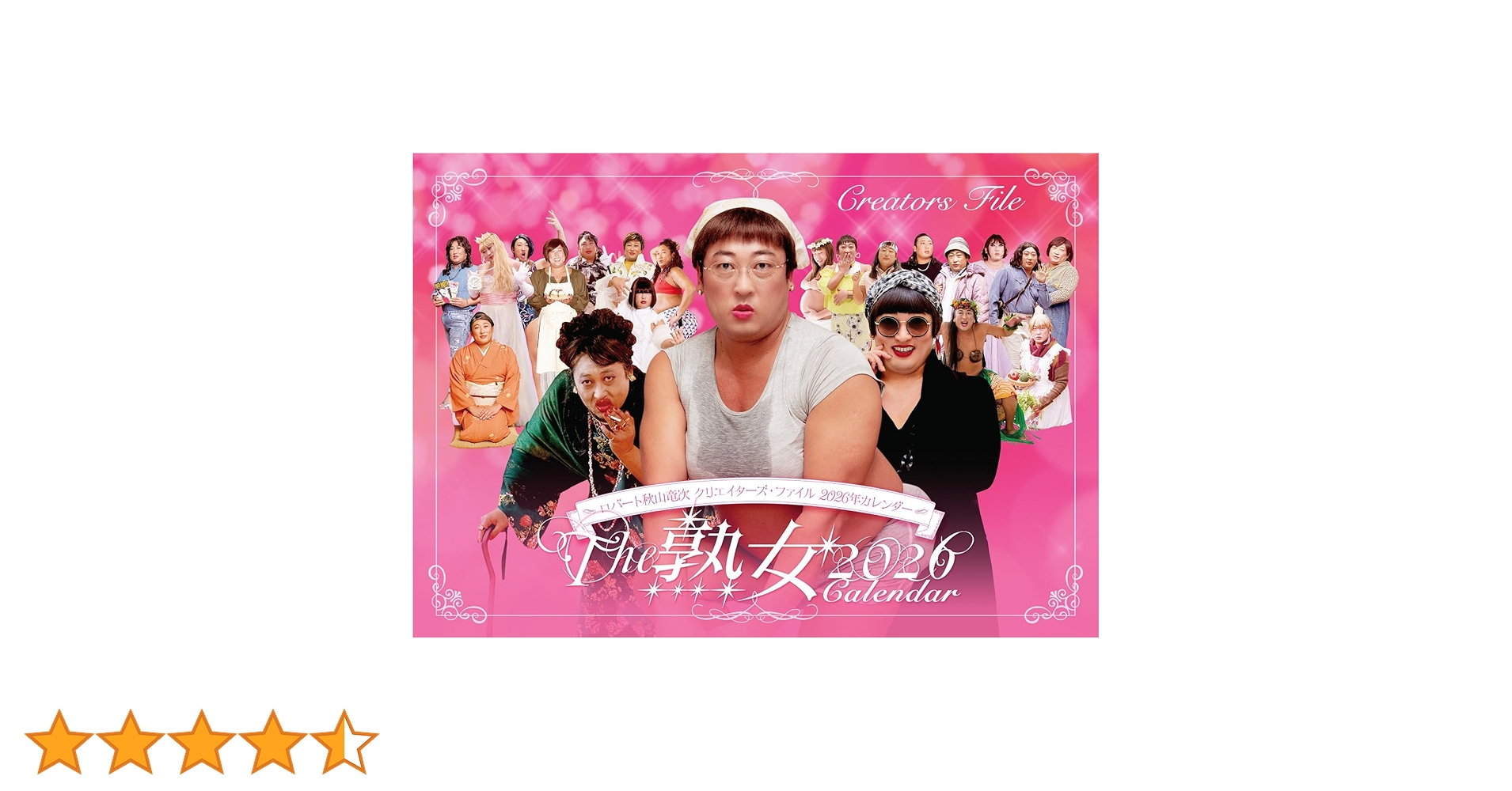 The 熟女 2026 Calendar - クリエイターズ・ファイル 2026年